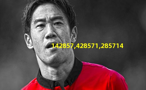 142857,428571,285714